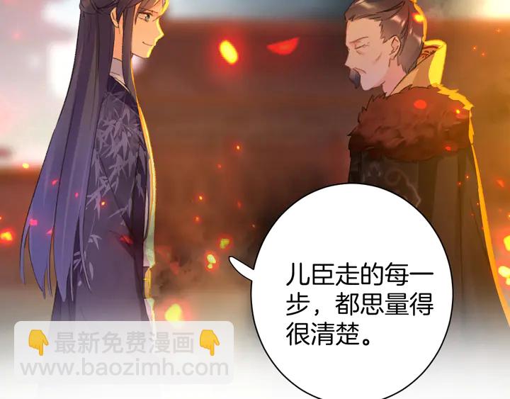 第50话 尝桂花蜜还是尝我？(1/2)-第168话