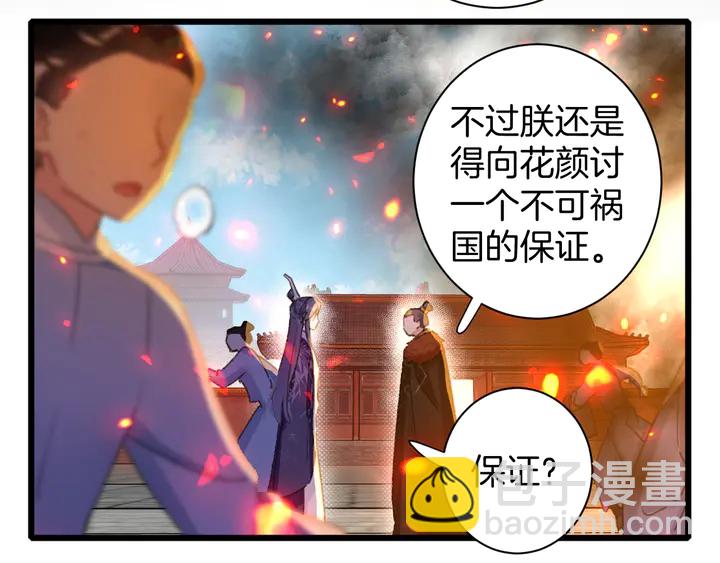 第50话 尝桂花蜜还是尝我？(1/2)-第168话