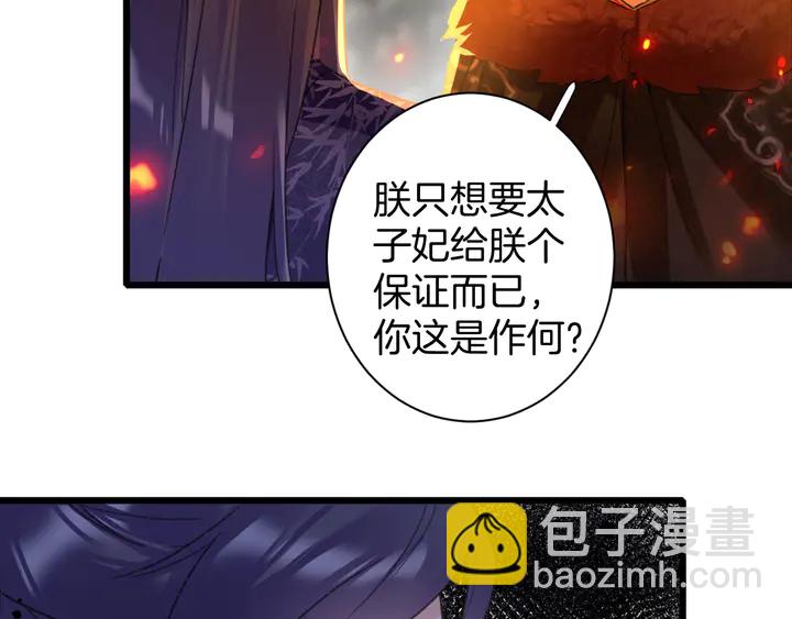 第50话 尝桂花蜜还是尝我？(1/2)-第168话
