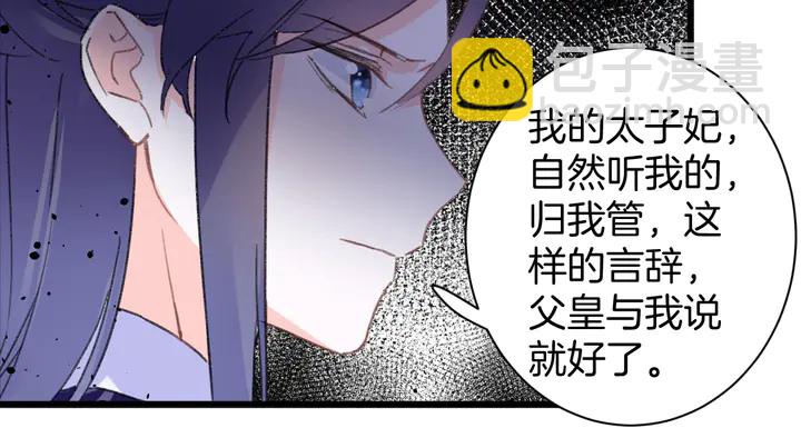 第50话 尝桂花蜜还是尝我？(1/2)-第168话