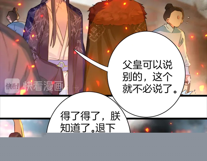 第50话 尝桂花蜜还是尝我？(1/2)-第168话