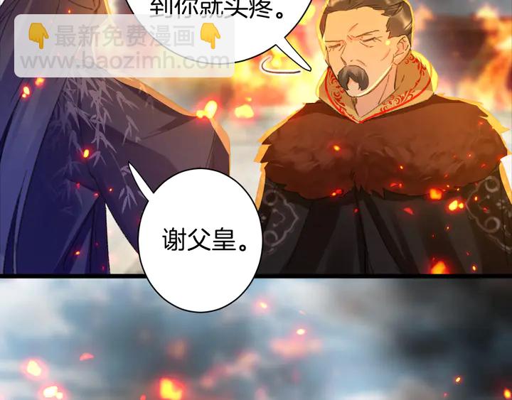 第50话 尝桂花蜜还是尝我？(1/2)-第168话