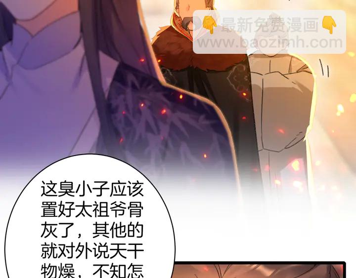 第50话 尝桂花蜜还是尝我？(1/2)-第168话