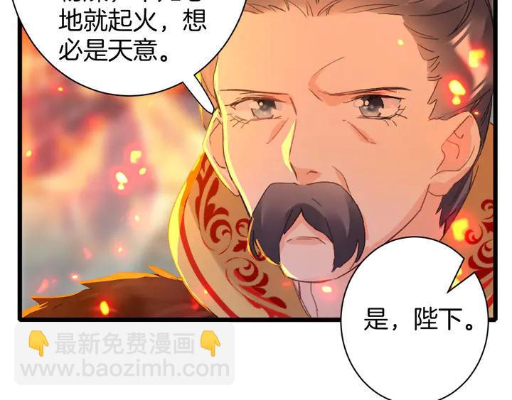 第50话 尝桂花蜜还是尝我？(1/2)-第168话