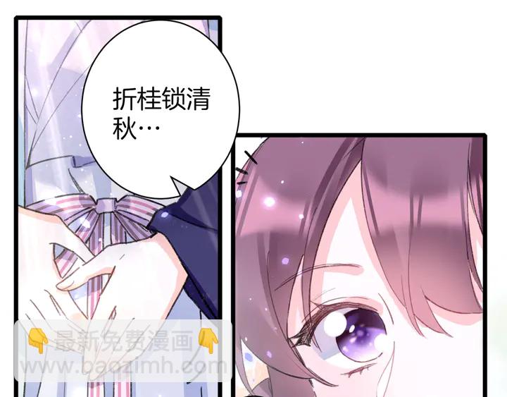 第50话 尝桂花蜜还是尝我？(1/2)-第168话