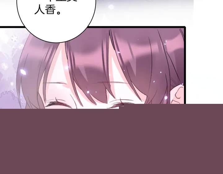 第50话 尝桂花蜜还是尝我？(1/2)-第168话