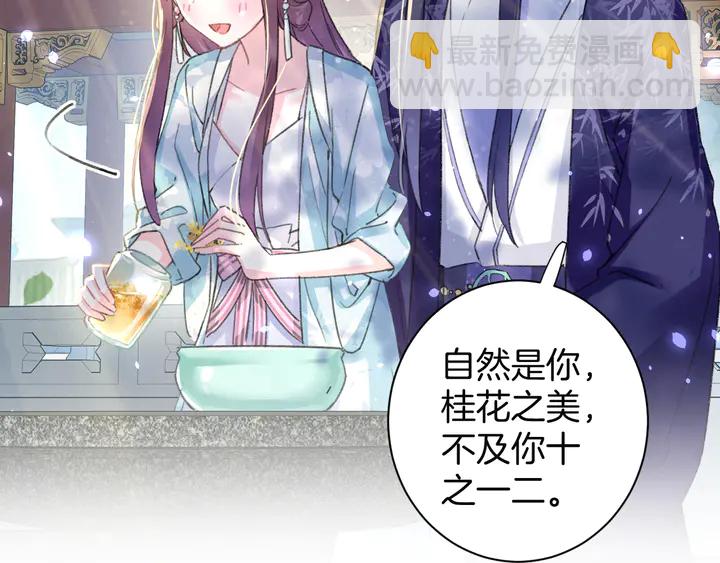第50话 尝桂花蜜还是尝我？(1/2)-第168话