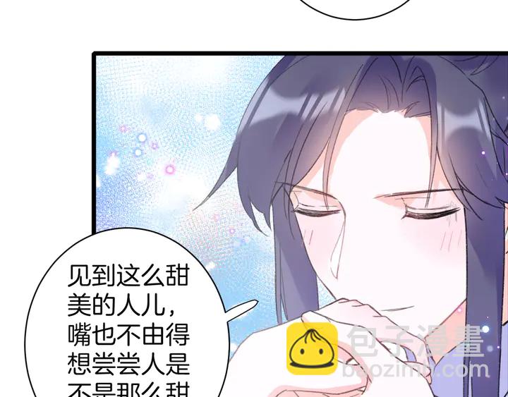 第50话 尝桂花蜜还是尝我？(1/2)-第168话