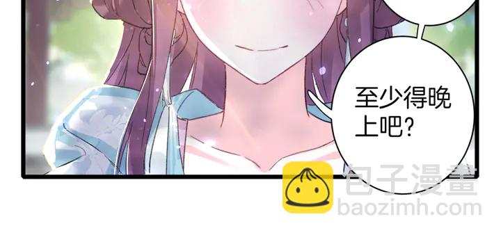 第50话 尝桂花蜜还是尝我？(1/2)-第168话