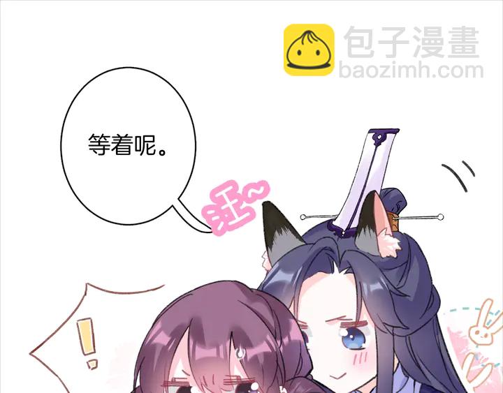 第50话 尝桂花蜜还是尝我？(1/2)-第168话