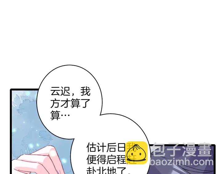第50话 尝桂花蜜还是尝我？(1/2)-第168话