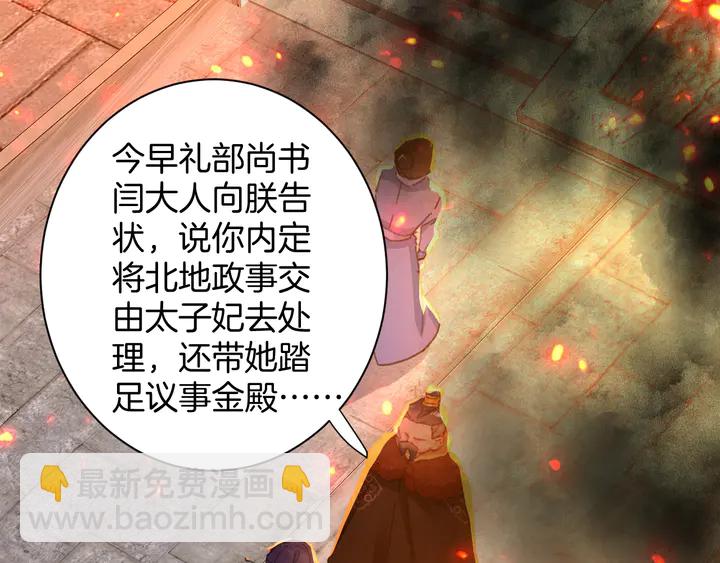 第50话 尝桂花蜜还是尝我？(1/2)-第168话