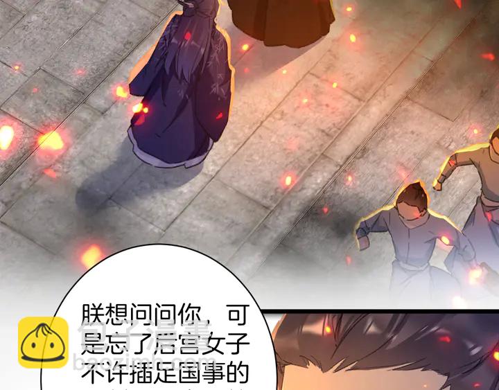 第50话 尝桂花蜜还是尝我？(1/2)-第168话