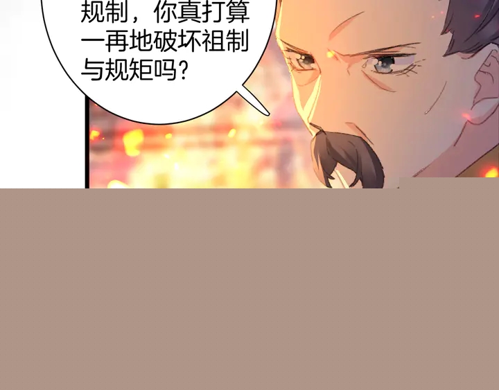 第50话 尝桂花蜜还是尝我？(1/2)-第168话