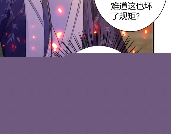 第50话 尝桂花蜜还是尝我？(1/2)-第168话