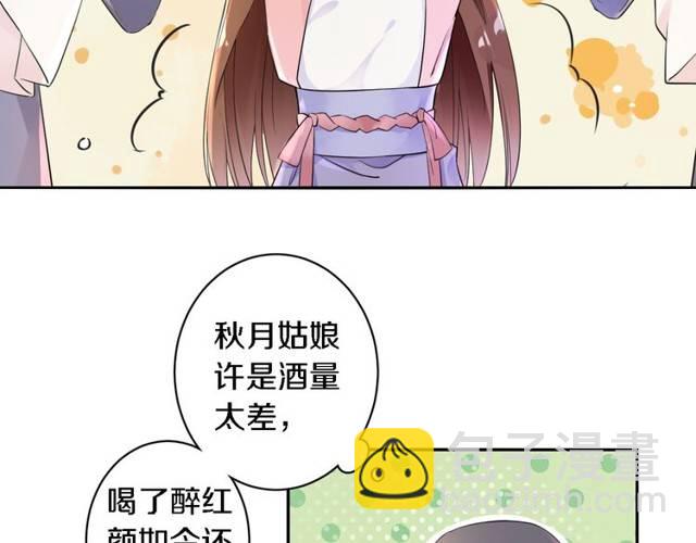 第16话 务必找到太子妃！(1/2)-第18话
