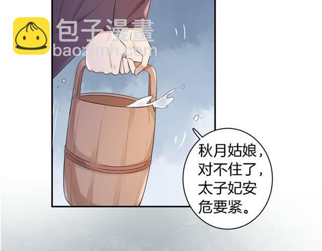 第16话 务必找到太子妃！(1/2)-第18话