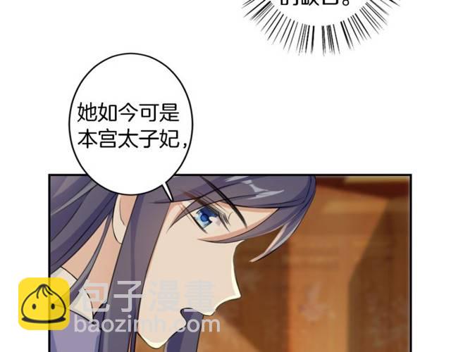 第16话 务必找到太子妃！(1/2)-第18话