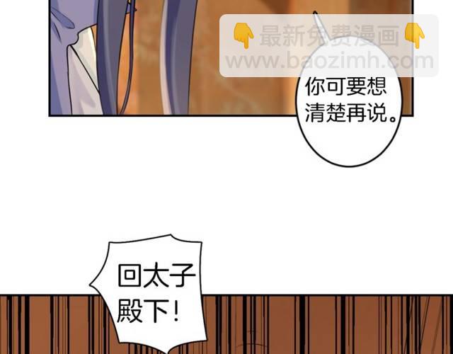 第16话 务必找到太子妃！(1/2)-第18话