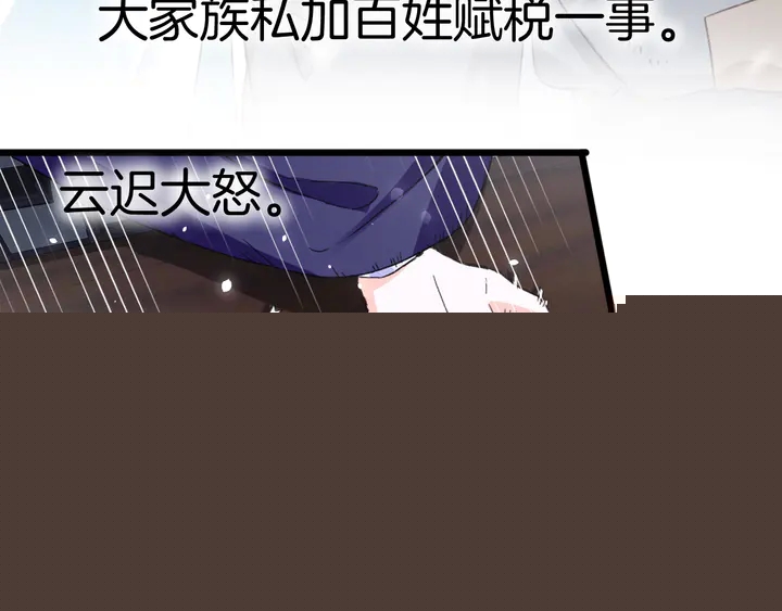 第四季第1话 北地危机(1/2)-第172话