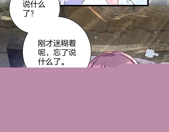 第四季第3话 关于我的癔症&hellip;&hellip;(1/2)-第174话