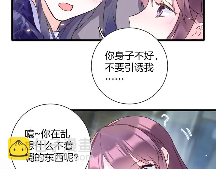 第四季第3话 关于我的癔症&hellip;&hellip;(1/2)-第174话