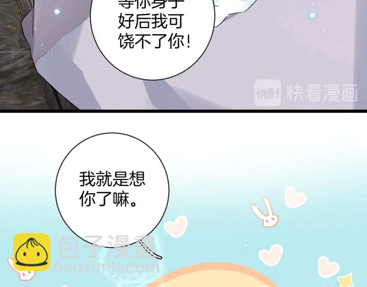 第四季第3话 关于我的癔症&hellip;&hellip;(1/2)-第174话