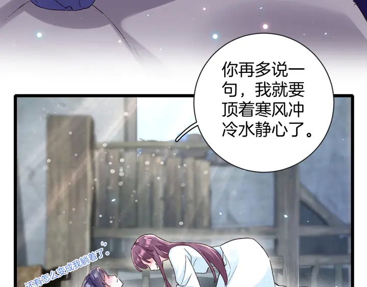 第四季第3话 关于我的癔症&hellip;&hellip;(1/2)-第174话