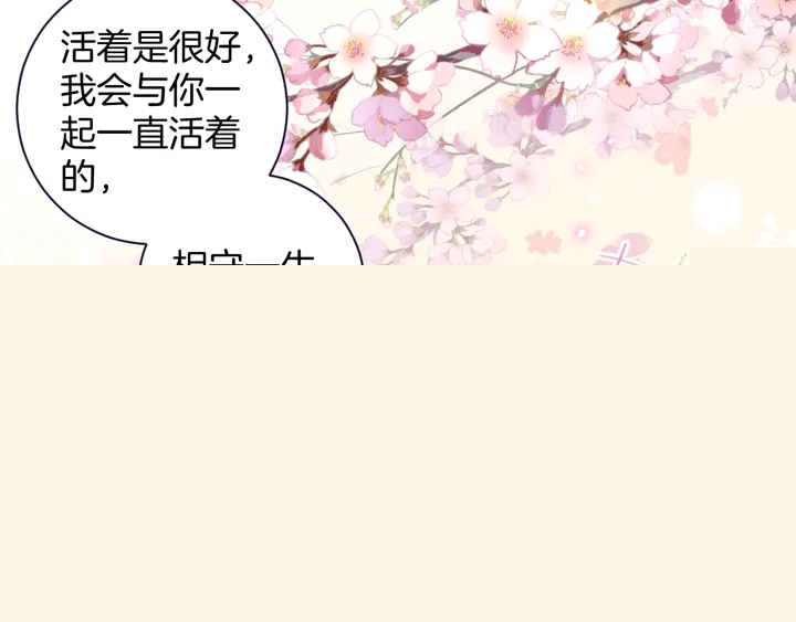 第四季第3话 关于我的癔症&hellip;&hellip;(1/2)-第174话