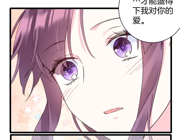第四季第3话 关于我的癔症&hellip;&hellip;(1/2)-第174话