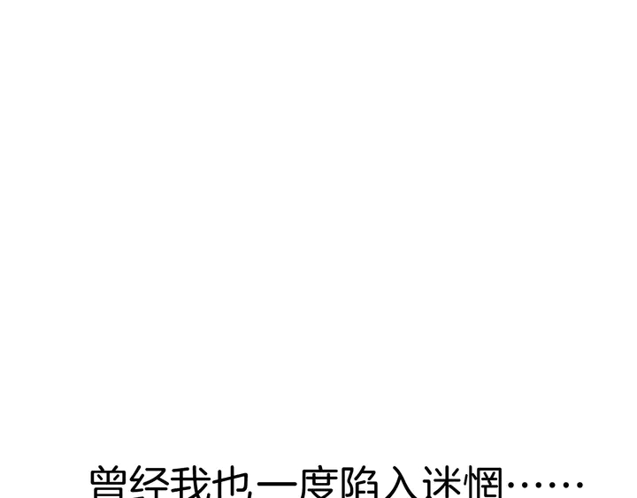 第四季第3话 关于我的癔症&hellip;&hellip;(1/2)-第174话