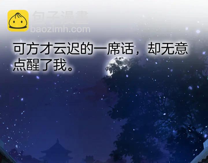第四季第3话 关于我的癔症&hellip;&hellip;(1/2)-第174话