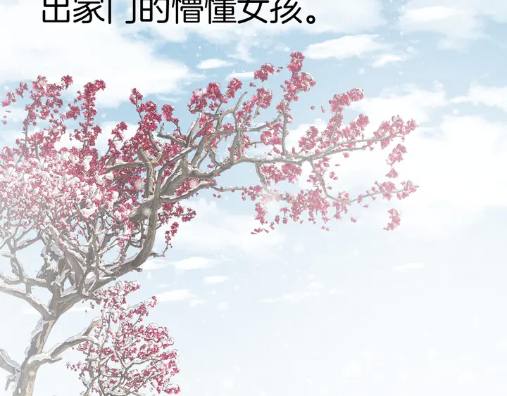 第四季第3话 关于我的癔症&hellip;&hellip;(1/2)-第174话