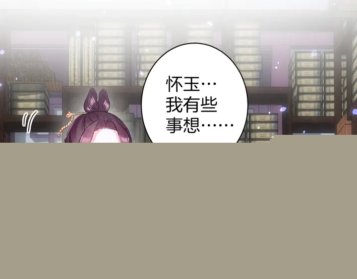第四季第3话 关于我的癔症&hellip;&hellip;(1/2)-第174话
