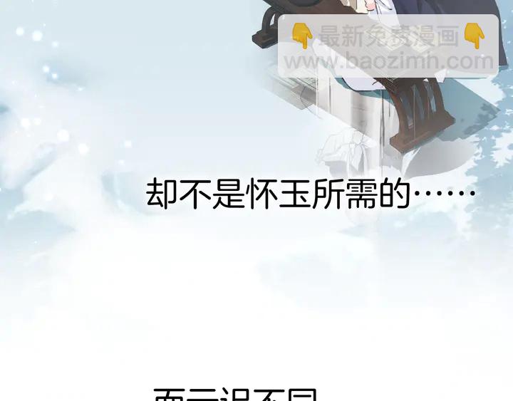 第四季第3话 关于我的癔症&hellip;&hellip;(1/2)-第174话