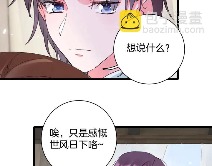 第四季第5话 世间真有这般巧合(1/2)-第176话