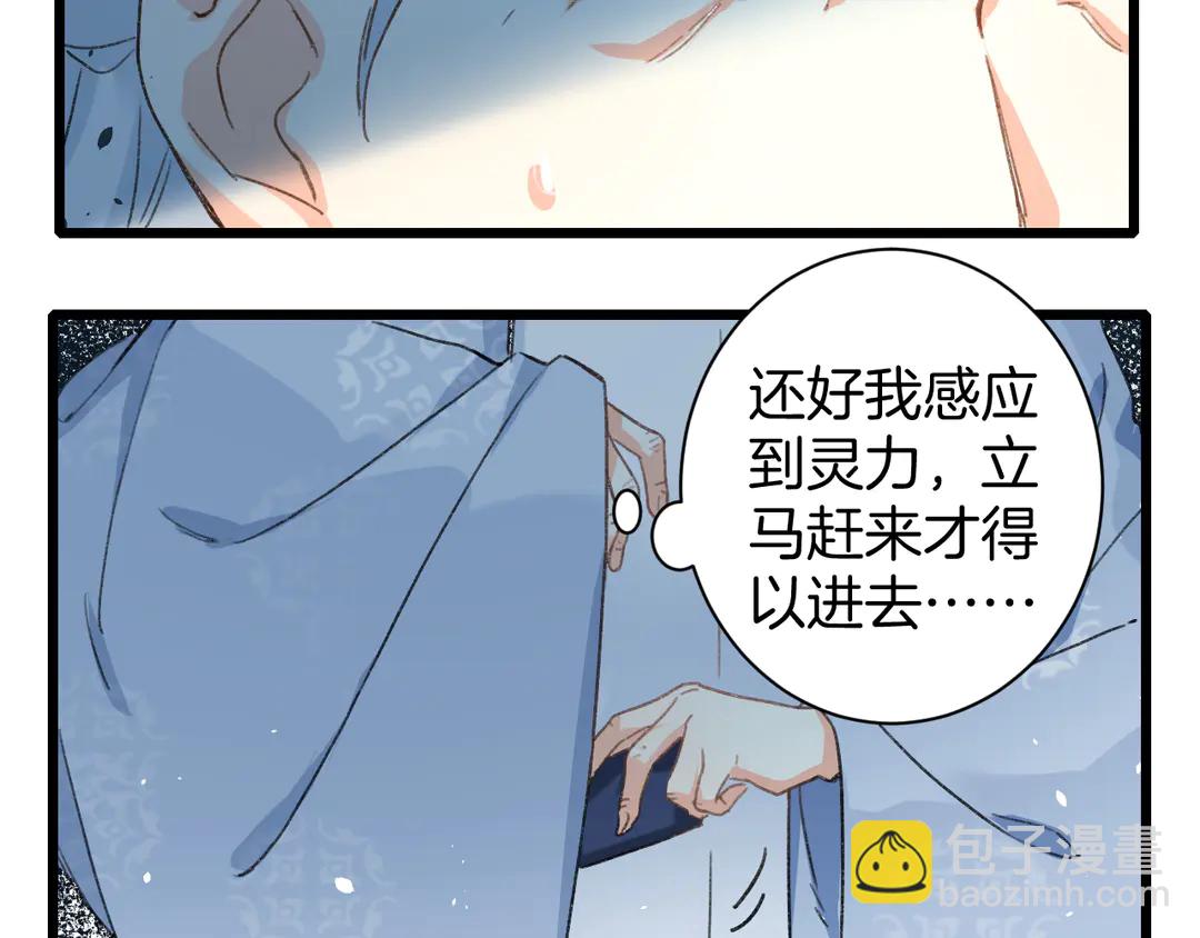 第四季第7话 小灵狐现身(1/2)-第178话