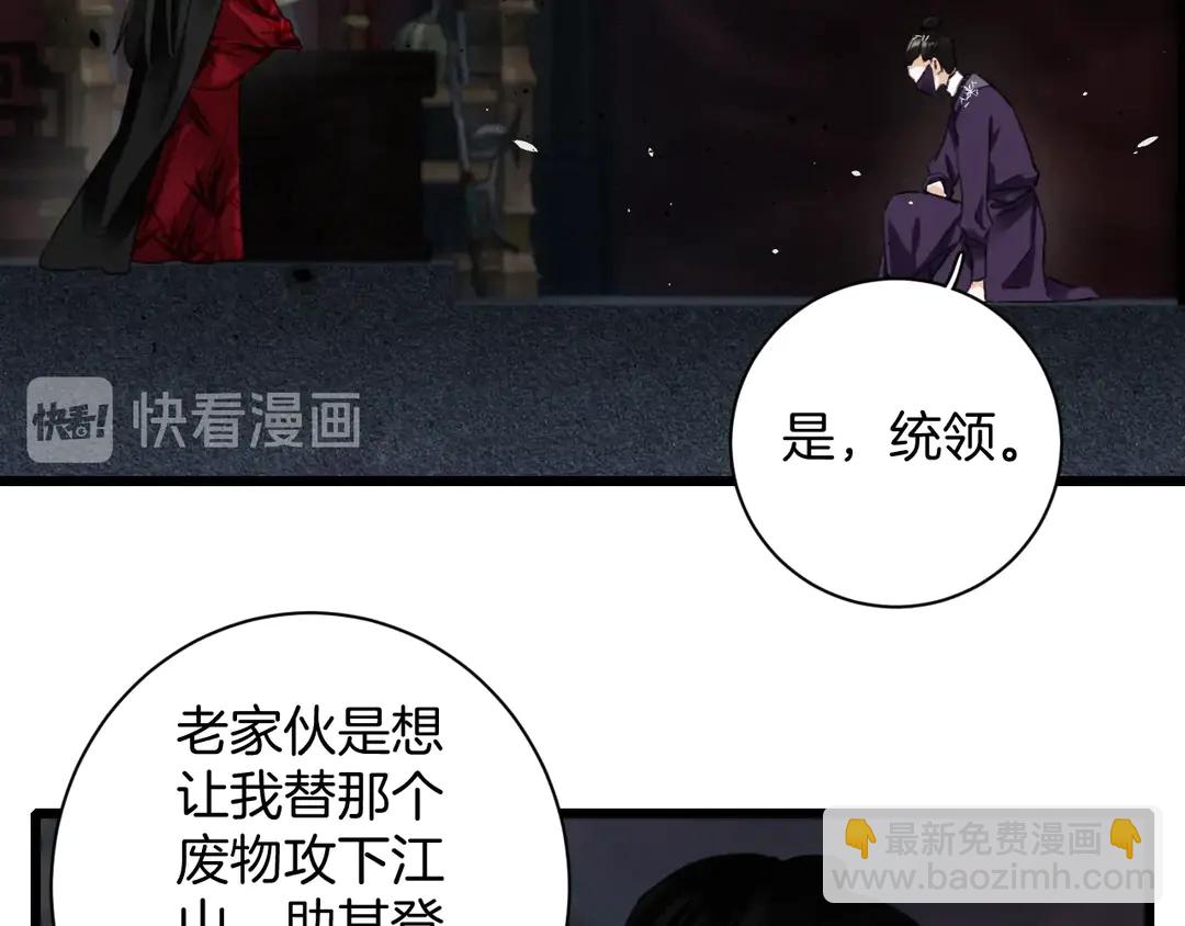 第四季第9话 太子半夜翻墙！(1/2)-第180话