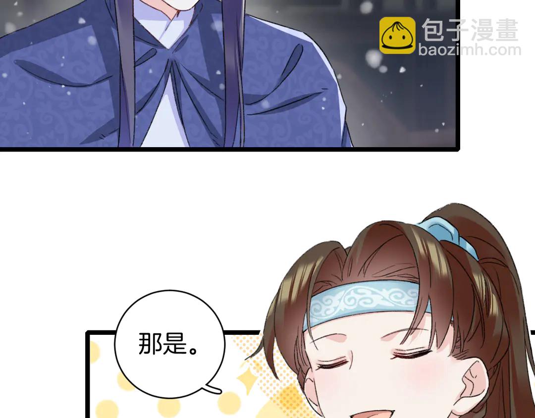 第四季第9话 太子半夜翻墙！(1/2)-第180话