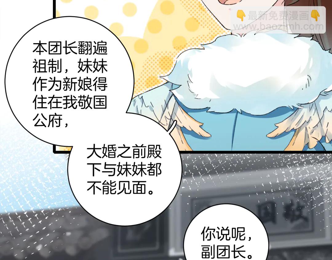 第四季第9话 太子半夜翻墙！(1/2)-第180话