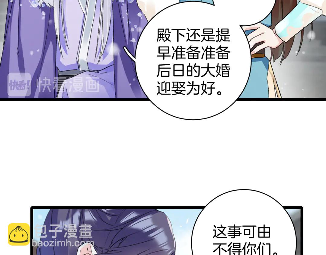 第四季第9话 太子半夜翻墙！(1/2)-第180话