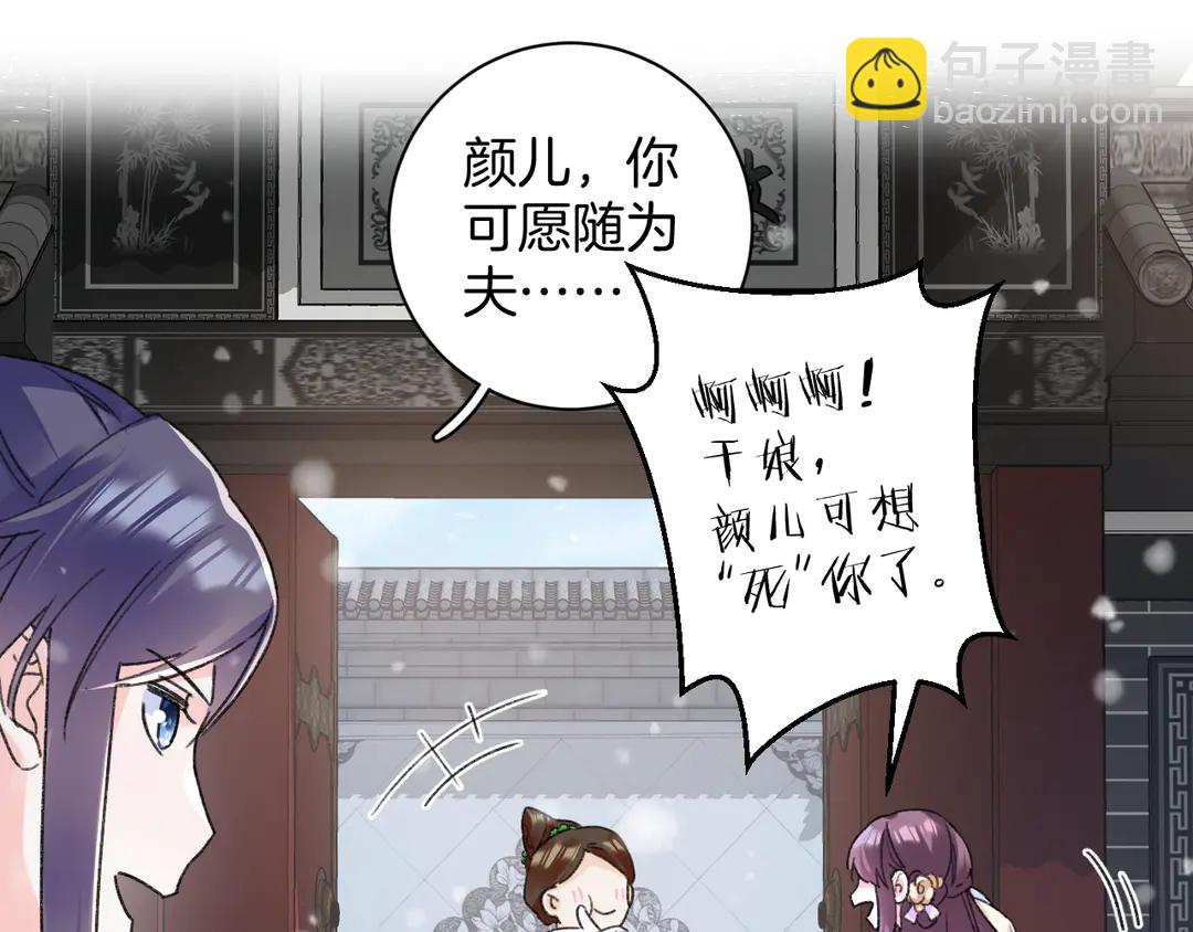 第四季第9话 太子半夜翻墙！(1/2)-第180话