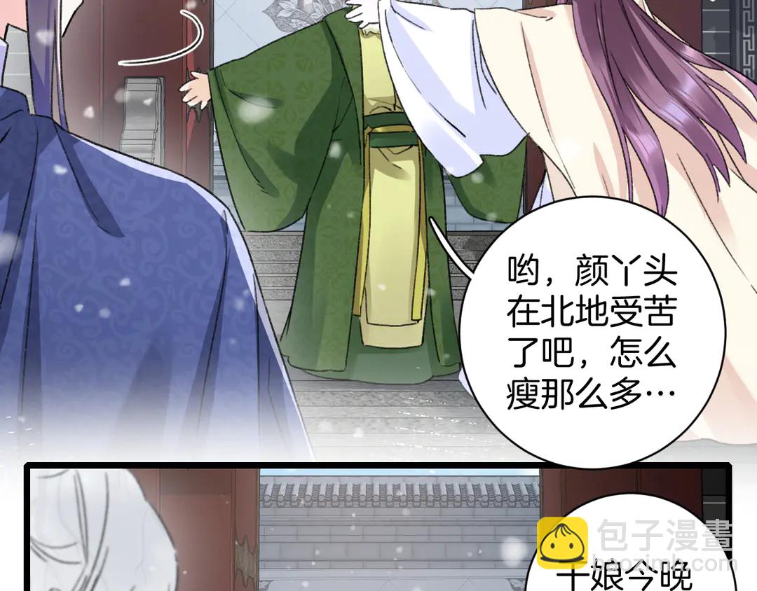 第四季第9话 太子半夜翻墙！(1/2)-第180话