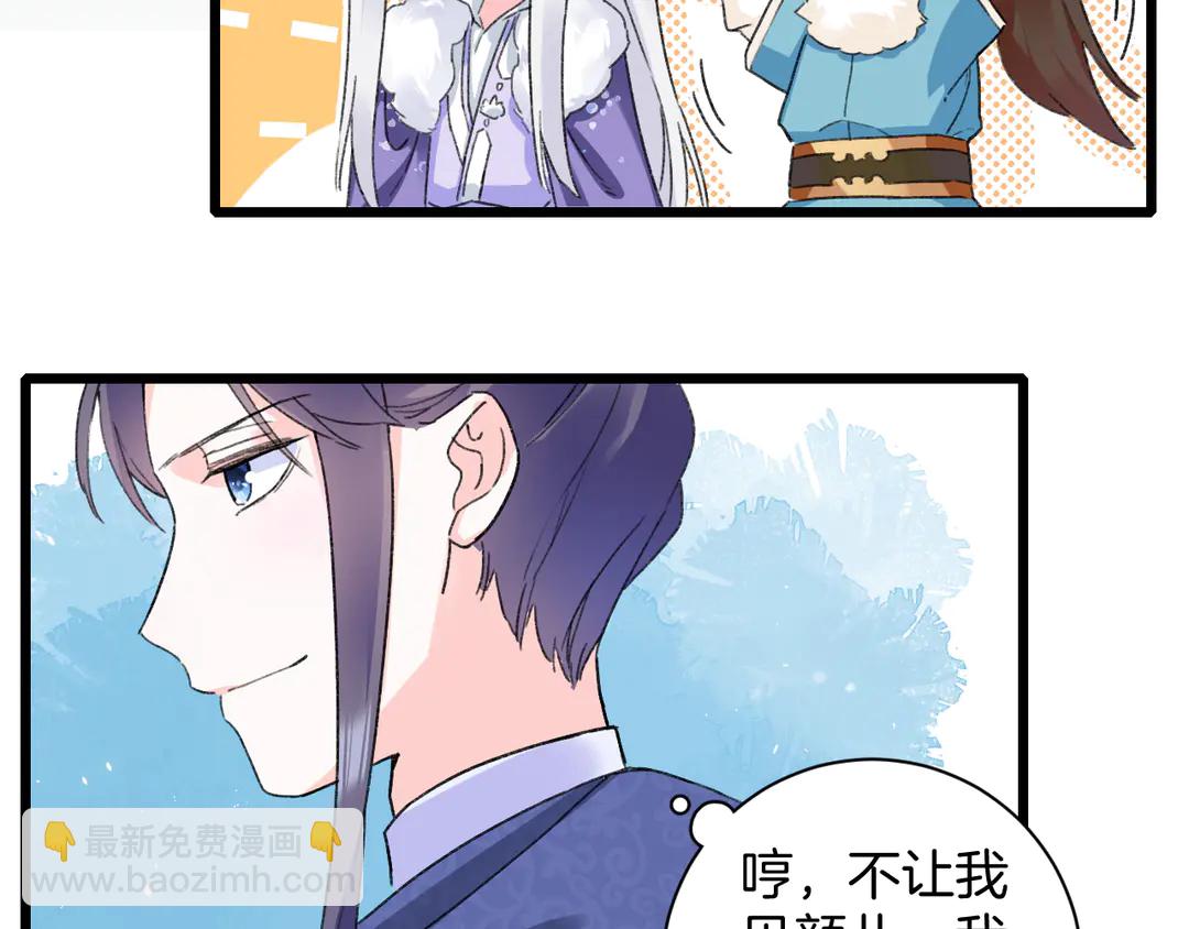 第四季第9话 太子半夜翻墙！(1/2)-第180话