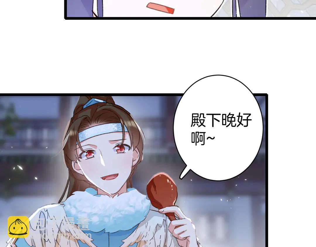 第四季第9话 太子半夜翻墙！(1/2)-第180话