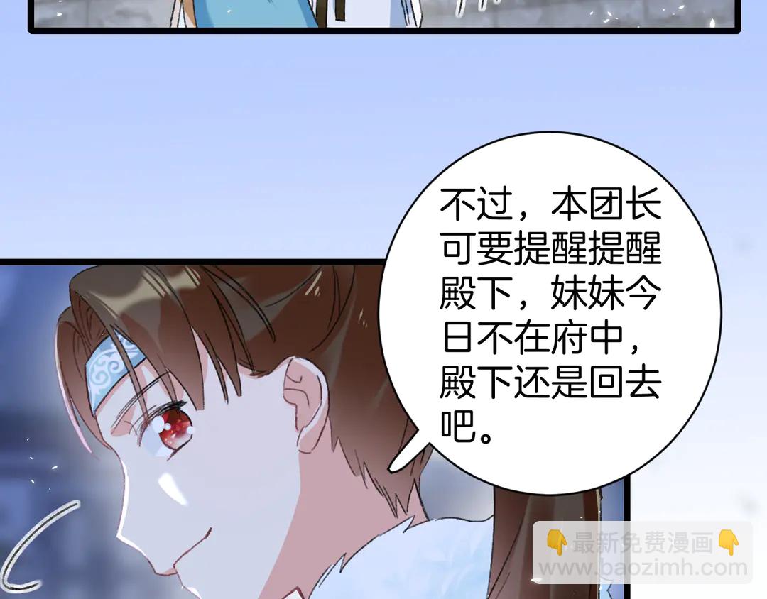 第四季第9话 太子半夜翻墙！(1/2)-第180话