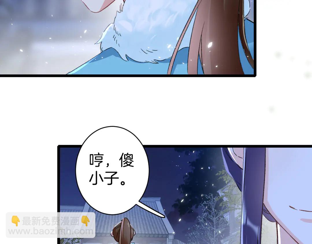 第四季第9话 太子半夜翻墙！(1/2)-第180话