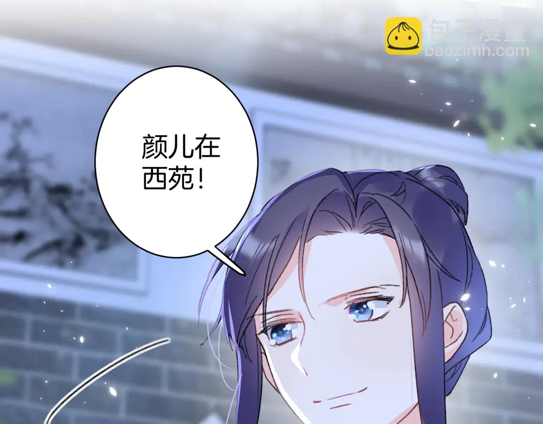 第四季第9话 太子半夜翻墙！(1/2)-第180话