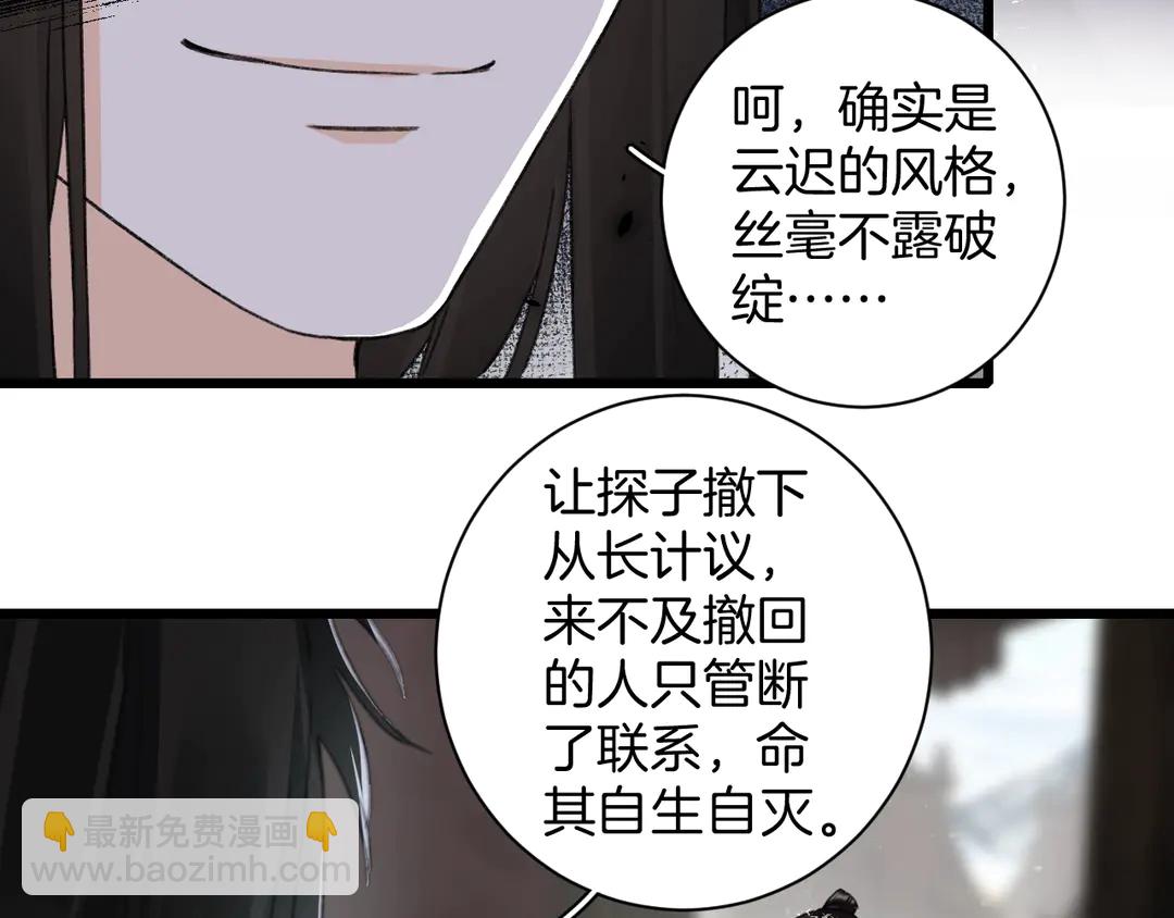 第四季第9话 太子半夜翻墙！(1/2)-第180话
