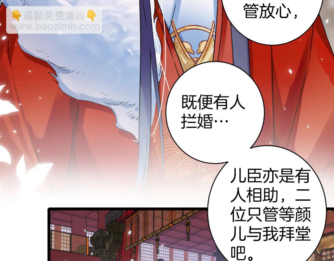 第11话 子兮子兮，如此良人何(1/2)-第182话
